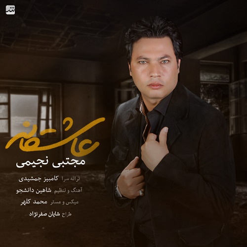 دانلود آهنگ عاشقانه دانلود آهنگ عاشقانه